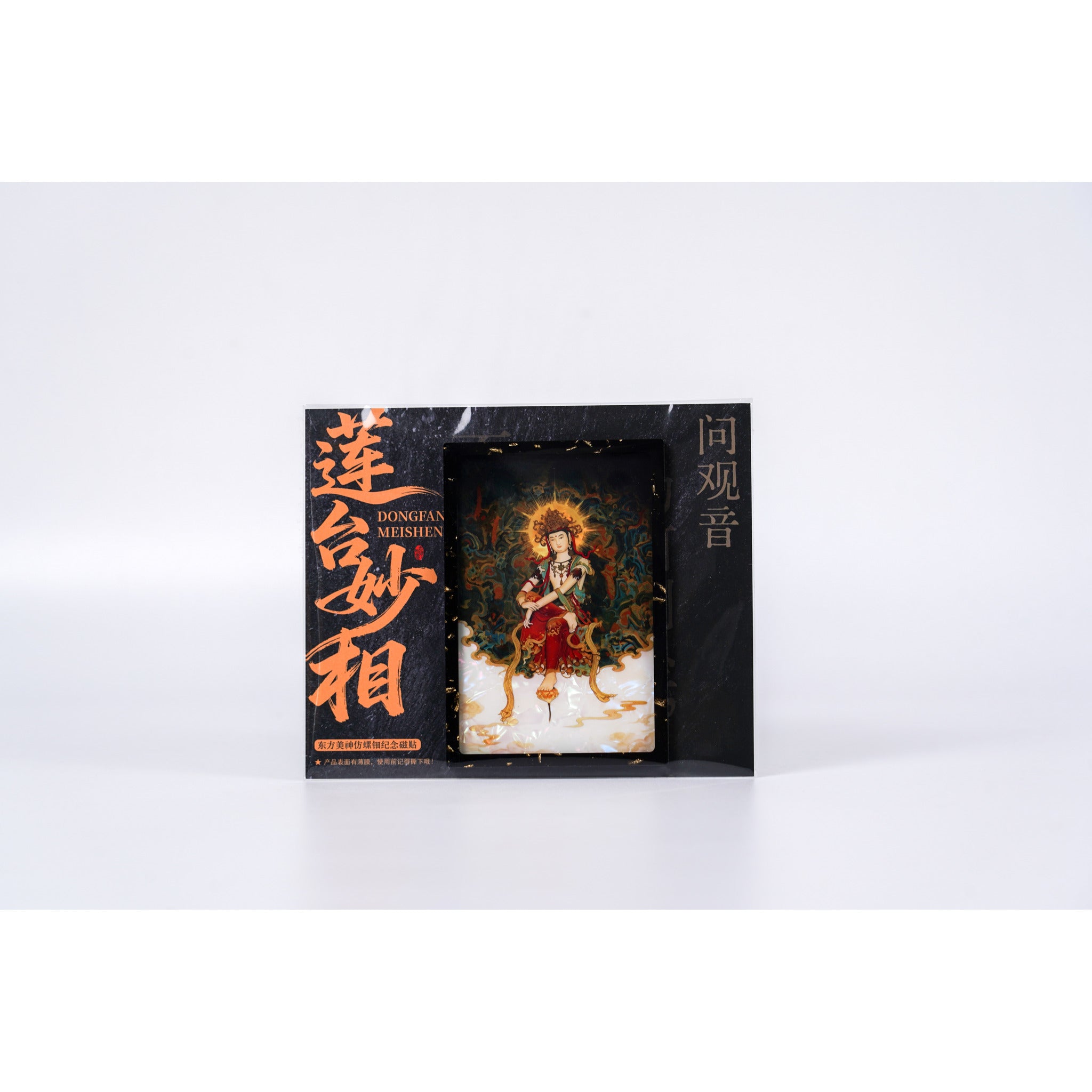 东方美神仿螺钿纪念磁贴实拍正面图