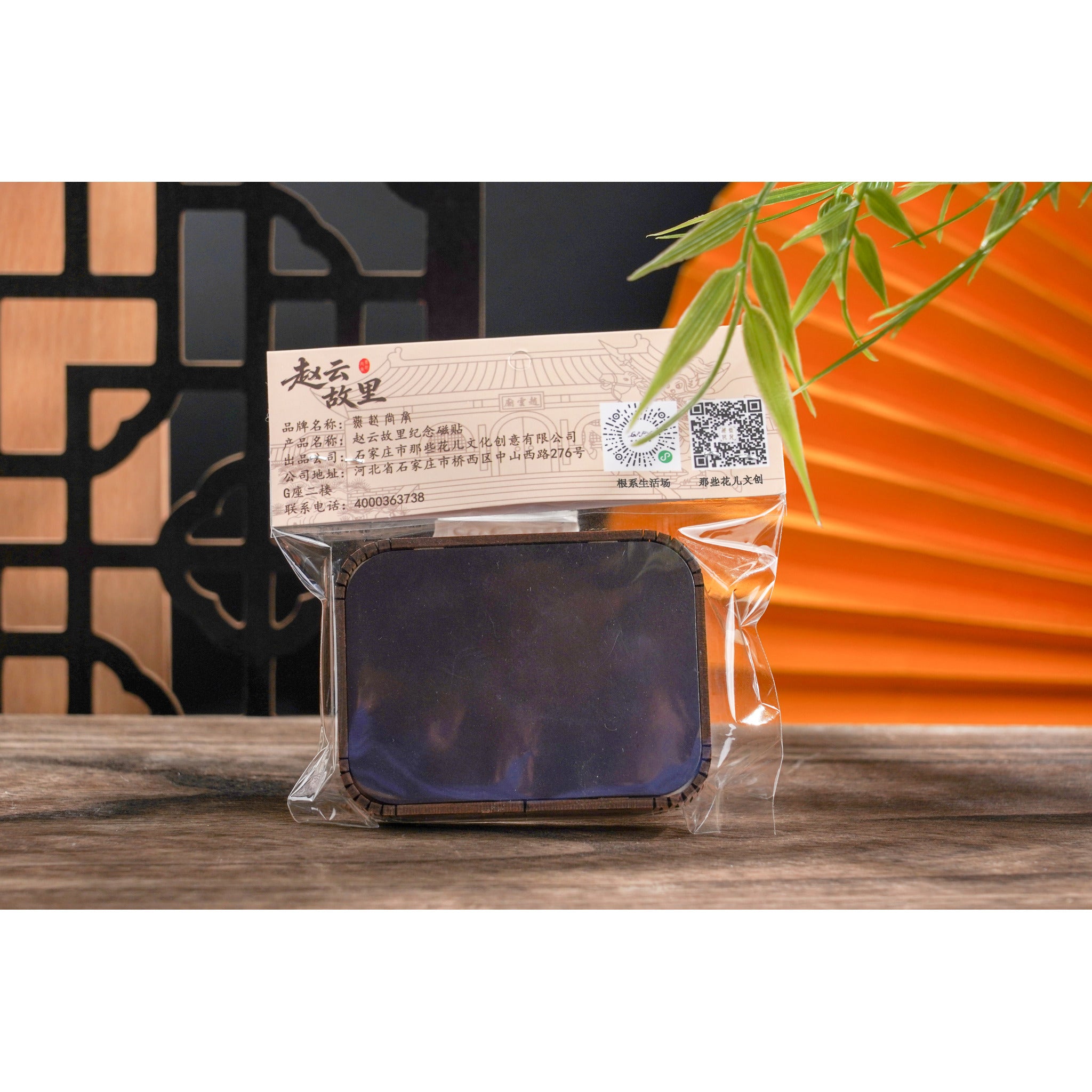 赵云故里纪念磁贴实拍细节与场景